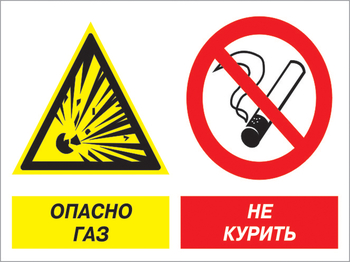 Кз 42 опасно газ - не курить. (пленка, 400х300 мм) - Знаки безопасности - Комбинированные знаки безопасности - Магазин охраны труда и техники безопасности stroiplakat.ru