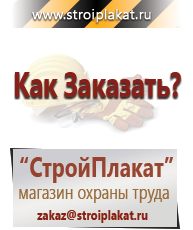 Магазин охраны труда и техники безопасности stroiplakat.ru Удостоверения по охране труда (бланки) в Лосино-петровском