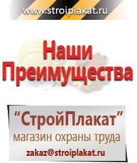 Магазин охраны труда и техники безопасности stroiplakat.ru Удостоверения по охране труда (бланки) в Лосино-петровском