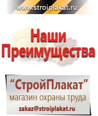 Магазин охраны труда и техники безопасности stroiplakat.ru Электробезопасность в Лосино-петровском