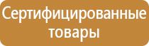 плакаты по охране труда и технике безопасности