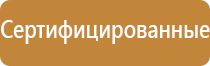 плакаты по охране труда и технике безопасности