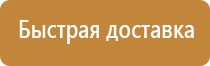 стенды в кабинет охраны труда