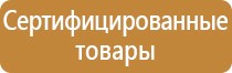 пожарная безопасность технологических процессов и оборудования