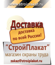 Магазин охраны труда и техники безопасности stroiplakat.ru Комбинированные знаки безопасности в Лосино-петровском